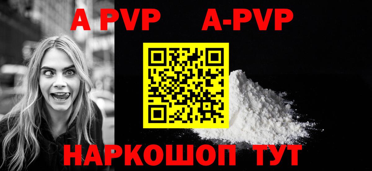 Кандалакша  Альфа ПВП Crystall  Alpha PVP  Вход с VPN  A PVP Crystall  A PVP СК КРИС 