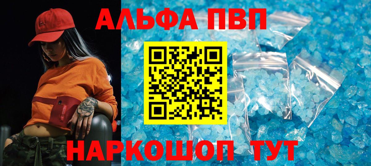 APVP VHQ Кандалакша