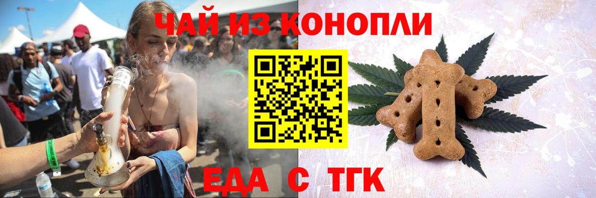 Кандалакша  Cannafood конопля  Вход с VPN 