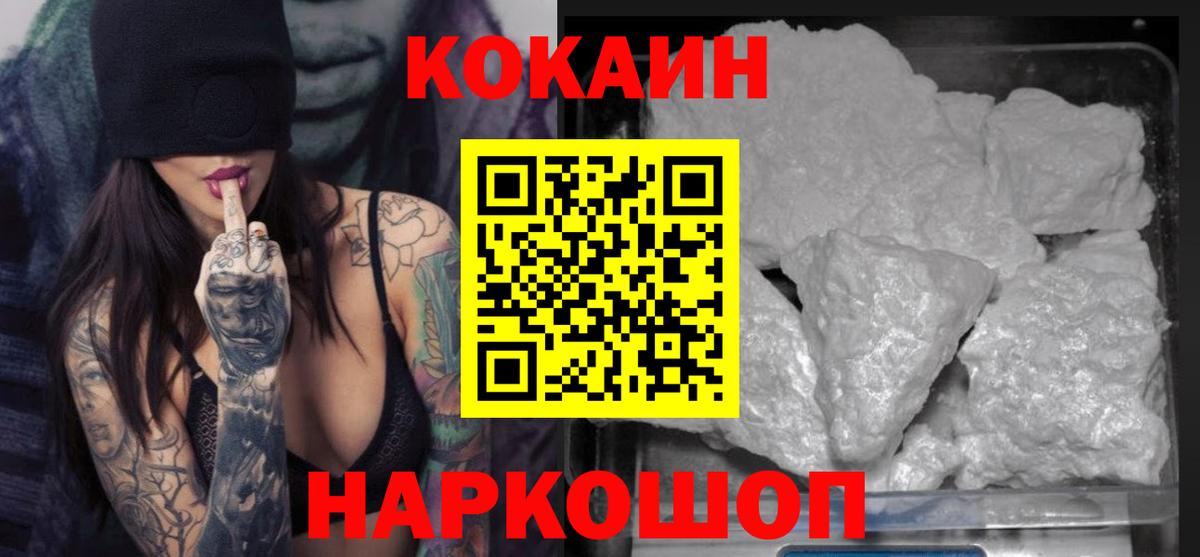 Кандалакша  Кокаин 98%  COCAIN Fish Scale  COCAIN  Вход с VPN 