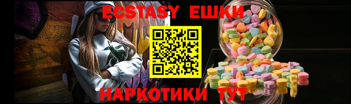 Ecstasy таблы  Ecstasy mix  Вход с VPN  Кандалакша 