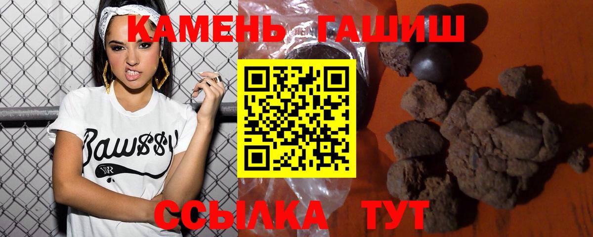 Гашиш хэш Кандалакша