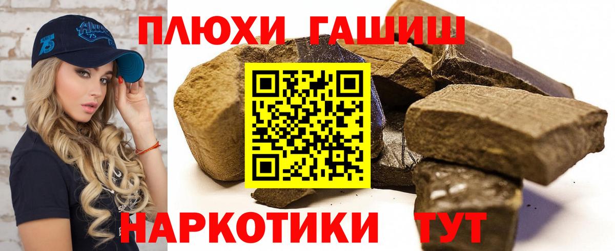 Кандалакша  ГАШ  Вход с VPN  Гашиш убойный  Гашиш 40% ТГК 
