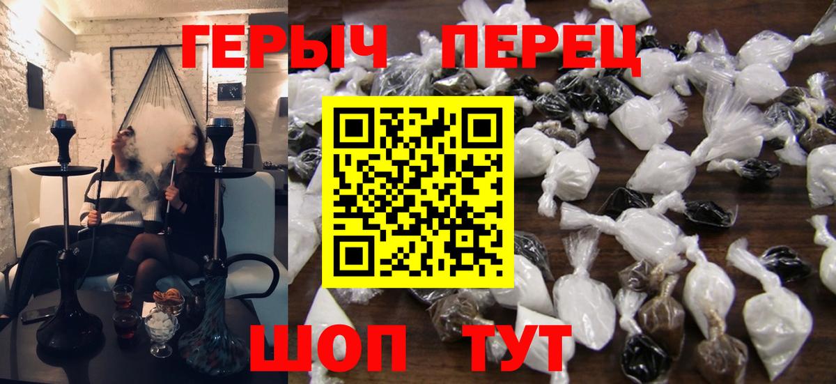 ГЕРОИН герыч Кандалакша