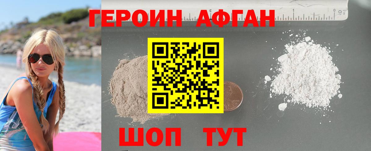 Героин герыч  Вход с VPN  Кандалакша 