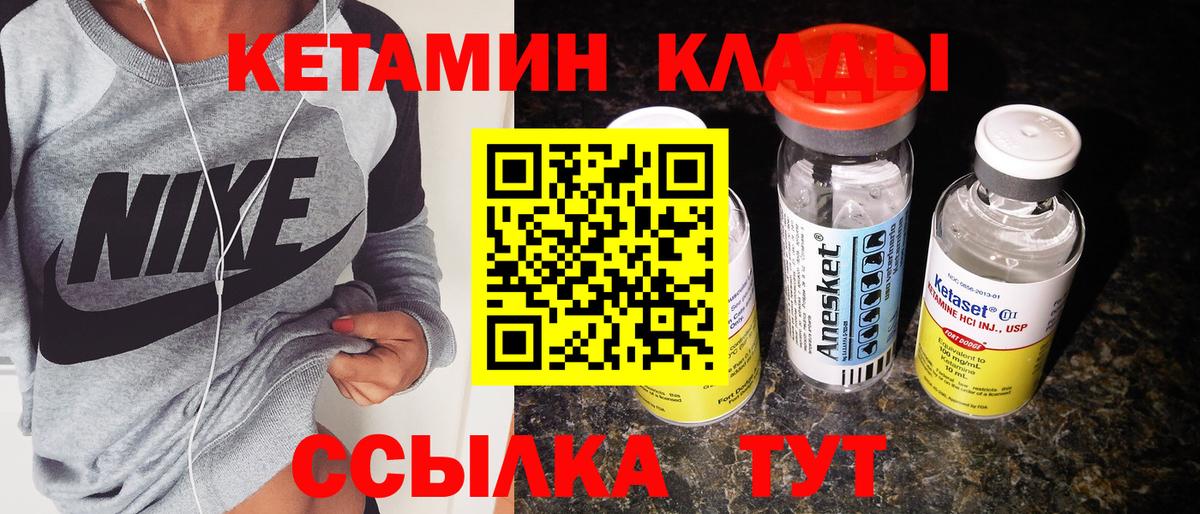 Кетамин ketamine  Вход с VPN  Кандалакша 