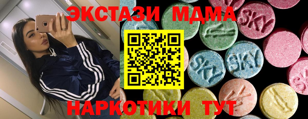 МДМА кристаллы  MDMA crystal  Кандалакша  MDMA  Вход с VPN 