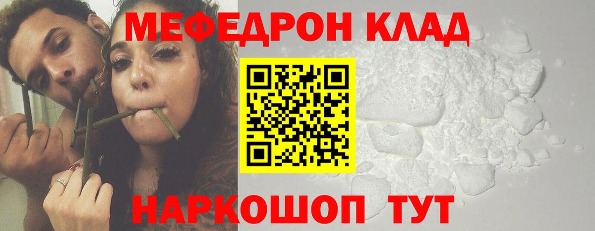 Кандалакша  Меф VHQ  МЯУ-МЯУ  Вход с VPN 