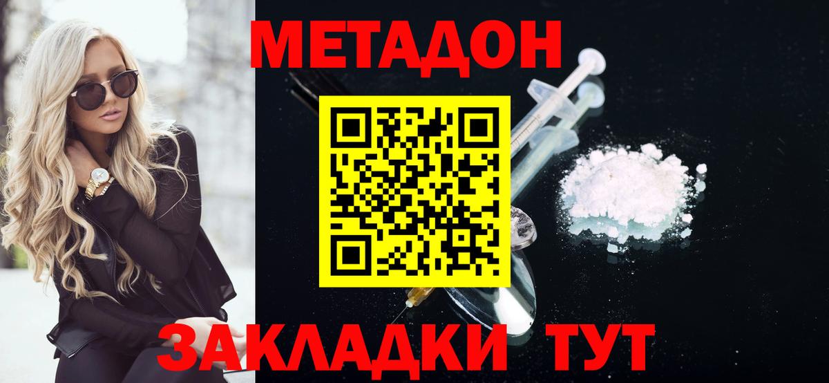 mega   Вход с VPN  Метадон мёд  Кандалакша  Метадон кристалл 